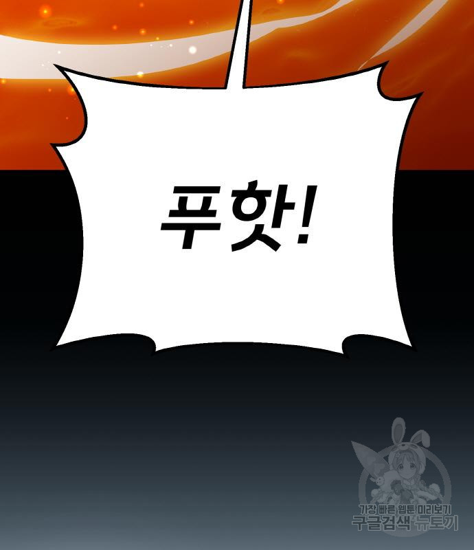 게임 최강 트롤러 3화 43