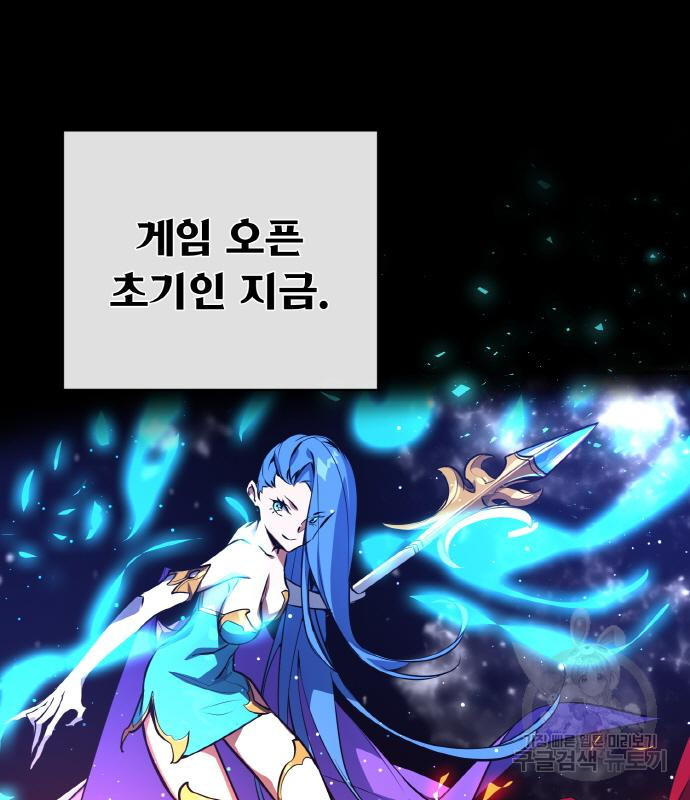 게임 최강 트롤러 3화 53