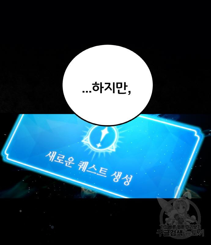 게임 최강 트롤러 3화 62