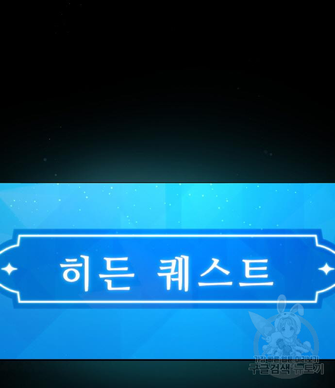 게임 최강 트롤러 3화 63