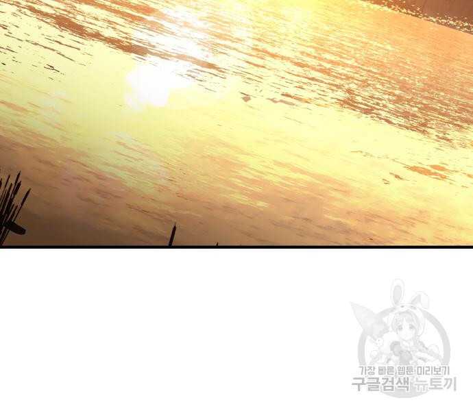 게임 최강 트롤러 3화 73