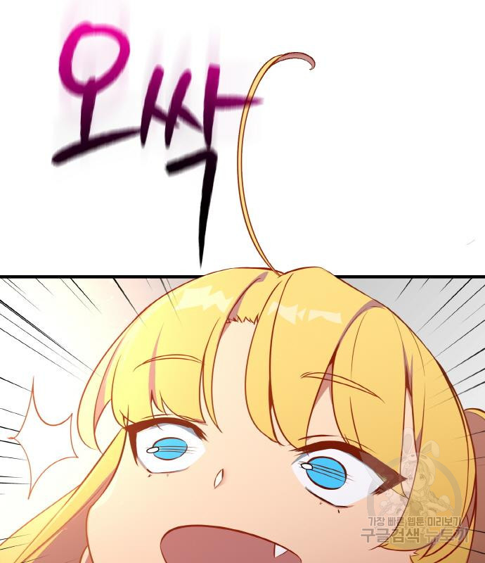 게임 최강 트롤러 3화 80