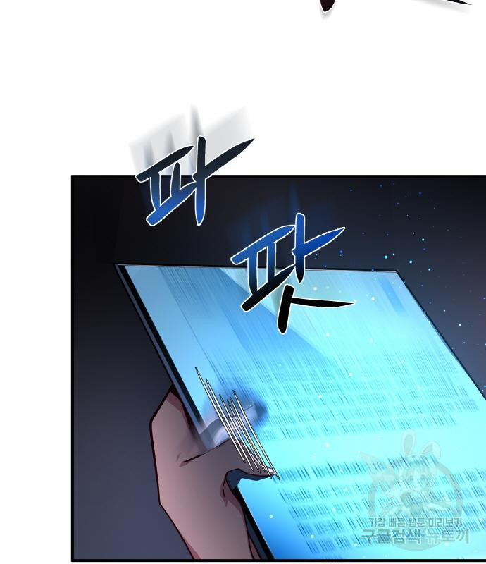 게임 최강 트롤러 3화 95