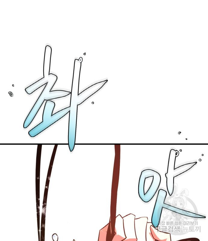 게임 최강 트롤러 3화 111
