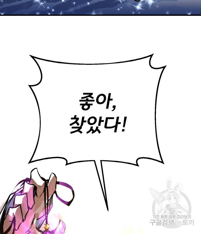 게임 최강 트롤러 3화 113