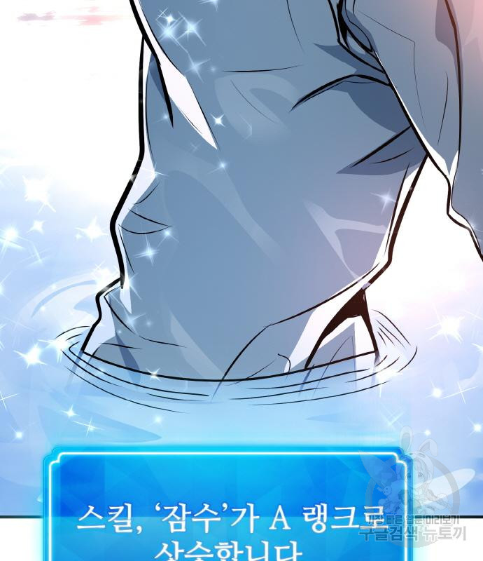 게임 최강 트롤러 3화 115