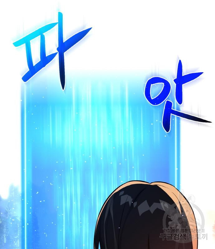 게임 최강 트롤러 3화 118