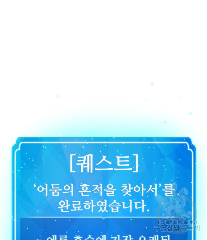 게임 최강 트롤러 3화 120