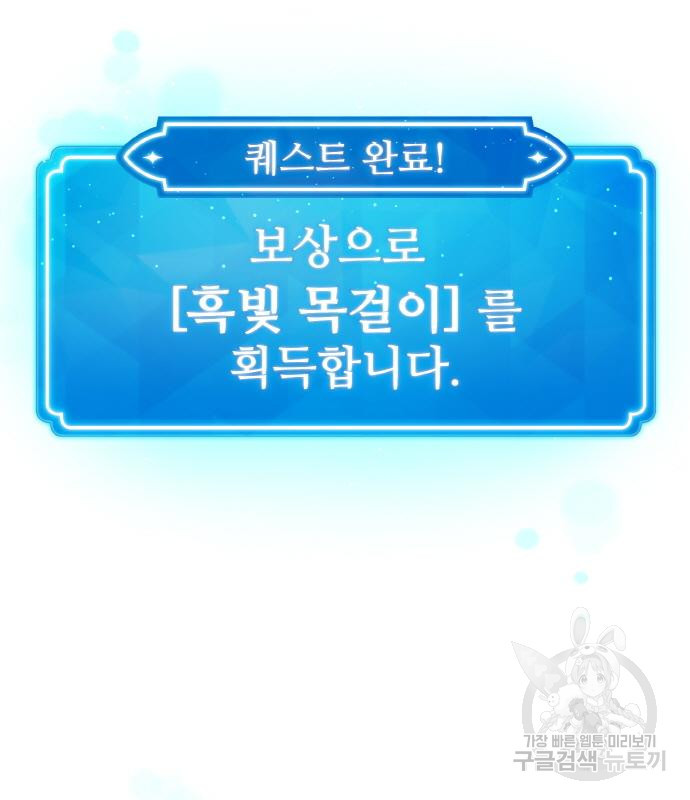 게임 최강 트롤러 3화 123