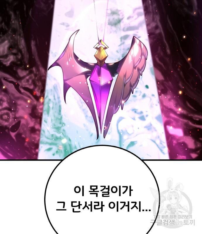 게임 최강 트롤러 3화 125