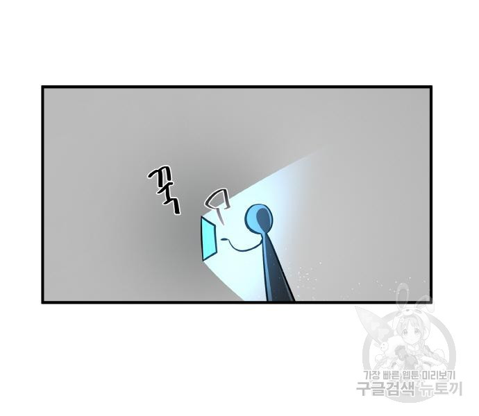 게임 최강 트롤러 3화 134