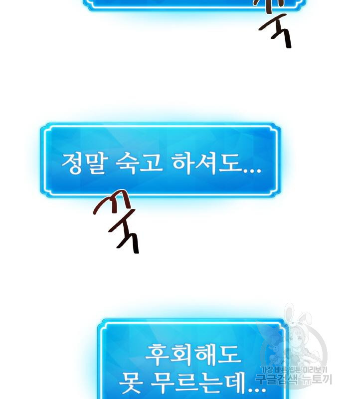 게임 최강 트롤러 3화 136