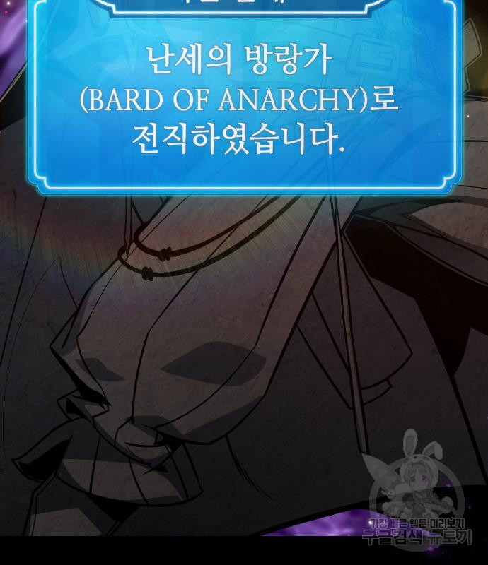 게임 최강 트롤러 3화 153