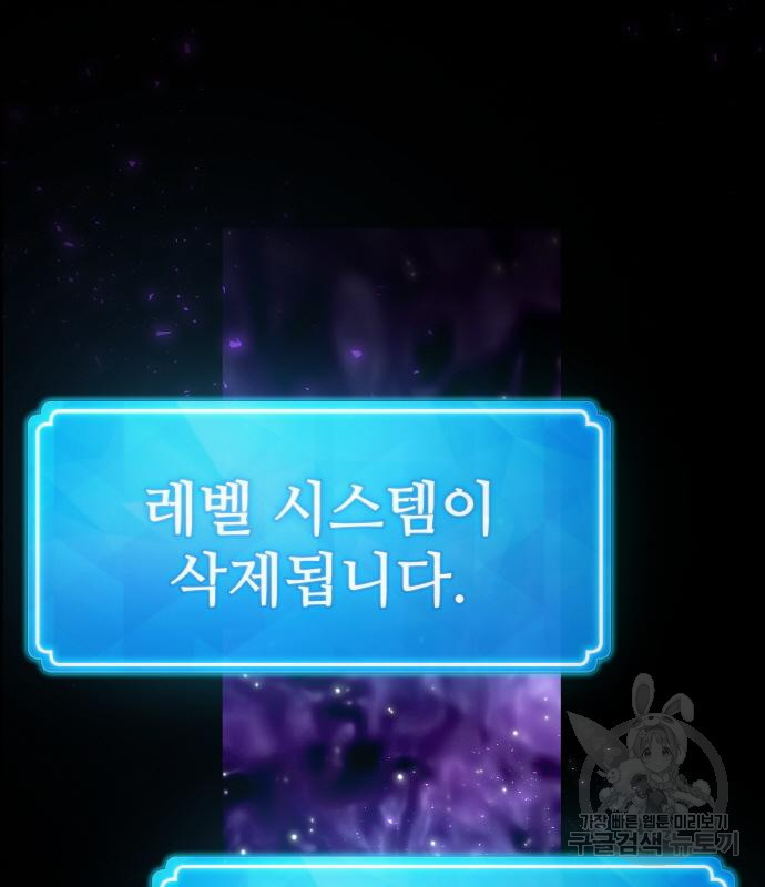 게임 최강 트롤러 3화 154