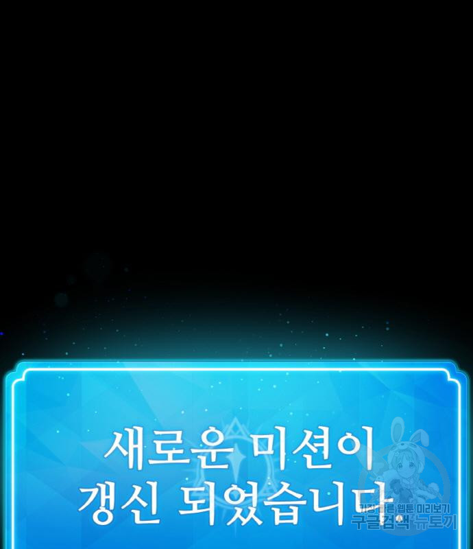 게임 최강 트롤러 3화 157