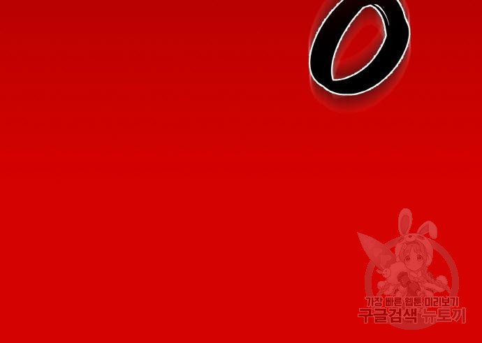 게임 최강 트롤러 3화 163