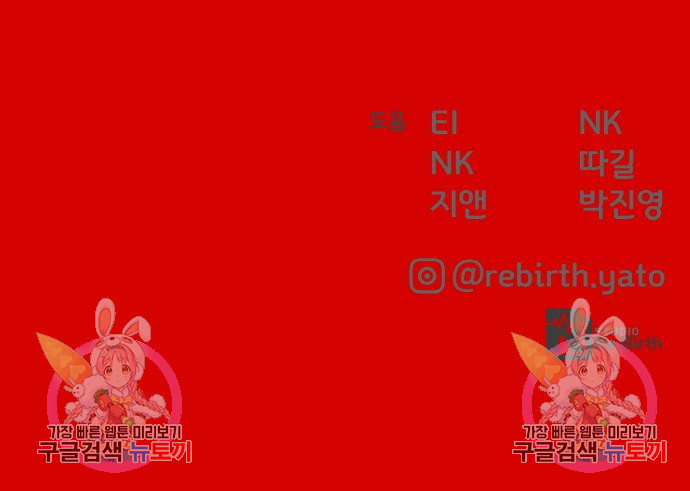 게임 최강 트롤러 3화 164