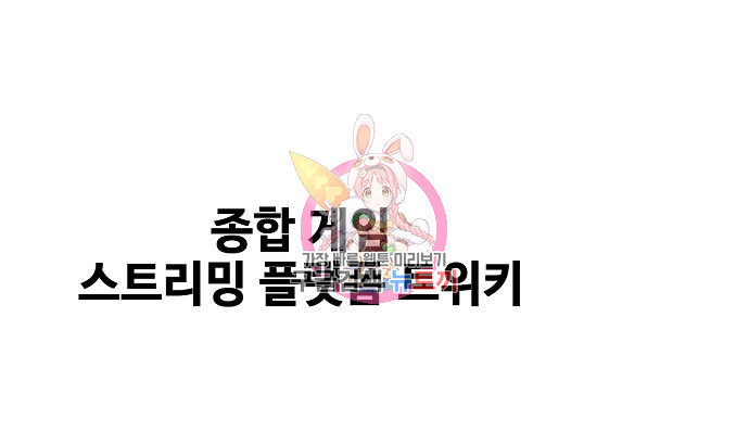 천재의 게임방송 19화 1