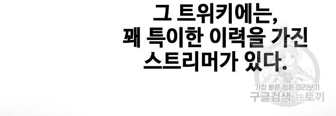 천재의 게임방송 19화 2