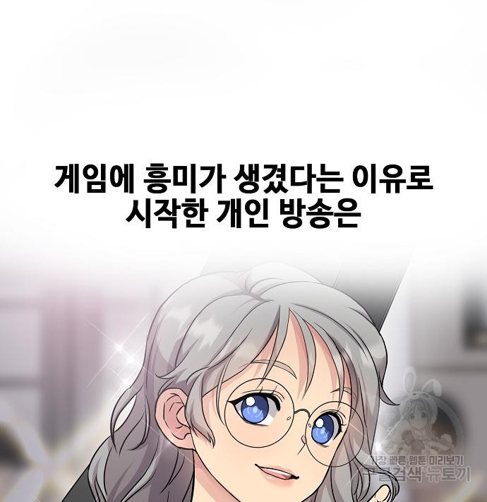 천재의 게임방송 19화 8