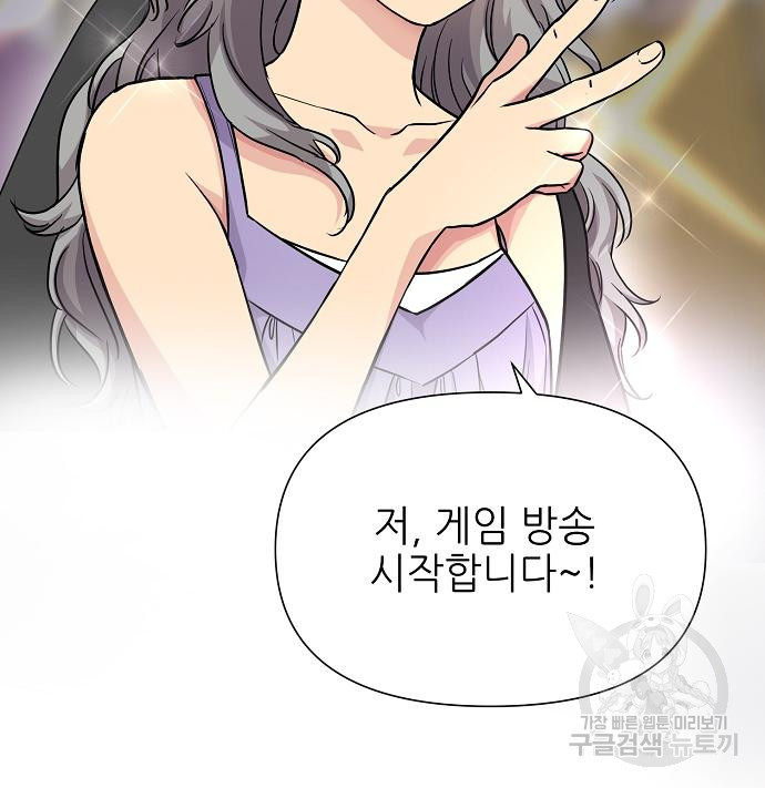 천재의 게임방송 19화 9