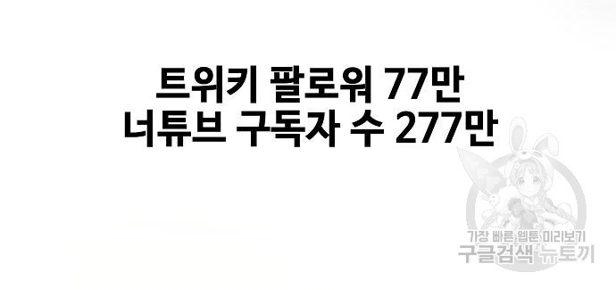 천재의 게임방송 19화 10