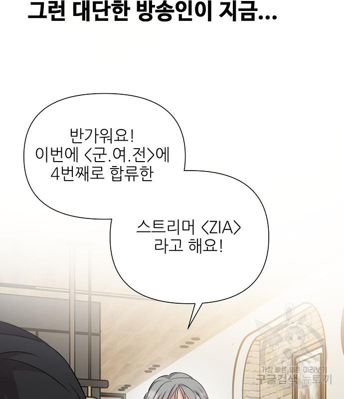 천재의 게임방송 19화 11