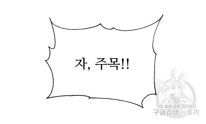 천재의 게임방송 19화 24
