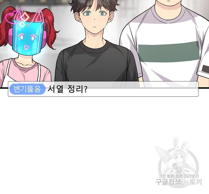 천재의 게임방송 19화 28
