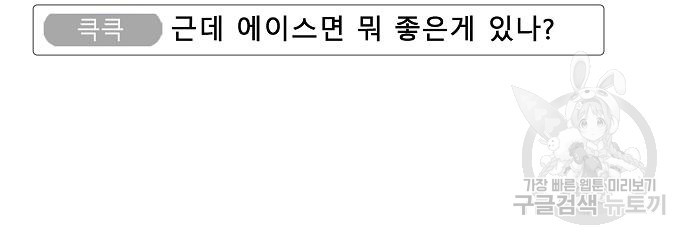천재의 게임방송 19화 31