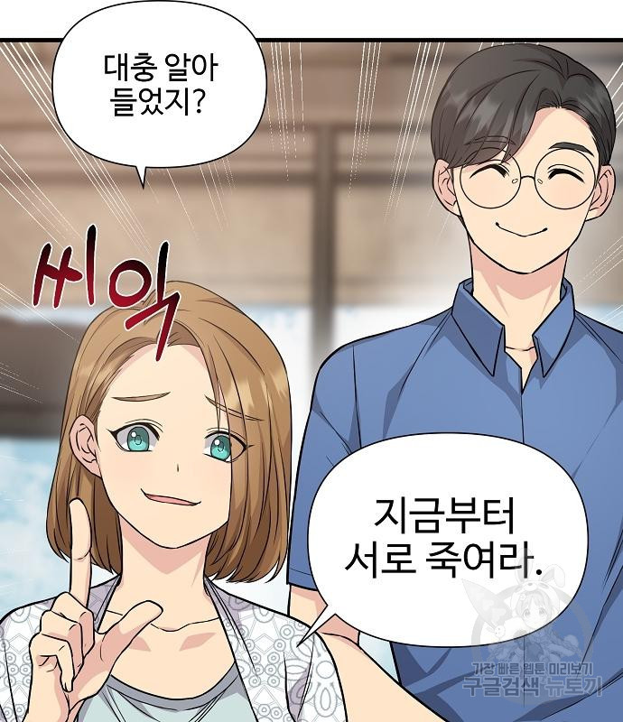 천재의 게임방송 19화 35