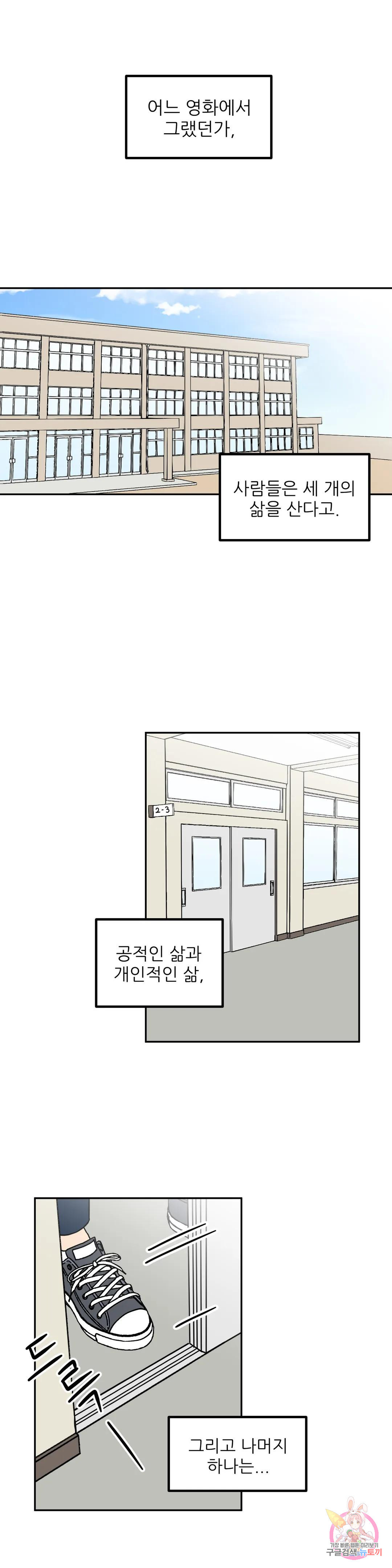 낙제점짜리 사랑 2화 1