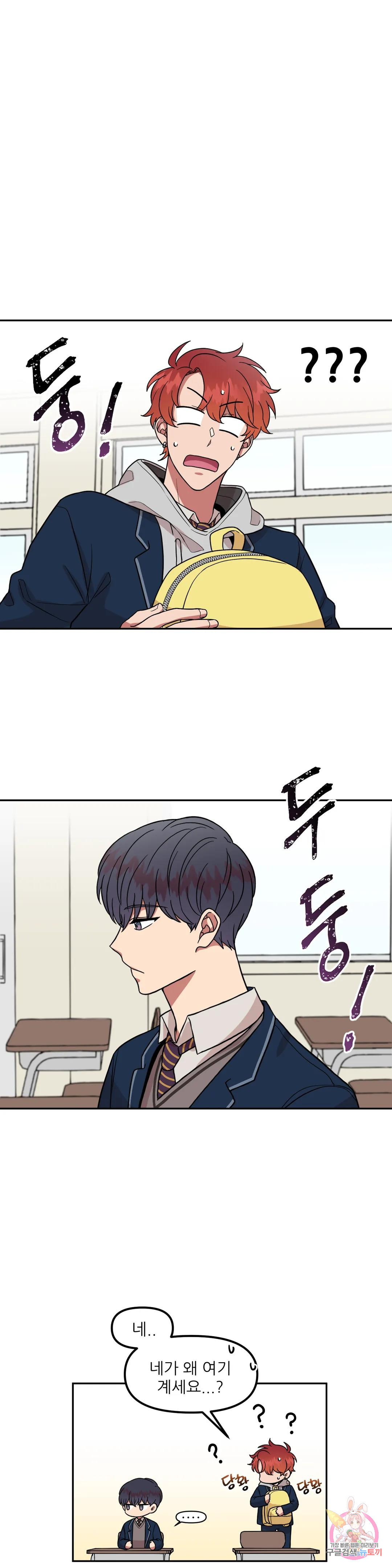 낙제점짜리 사랑 2화 10