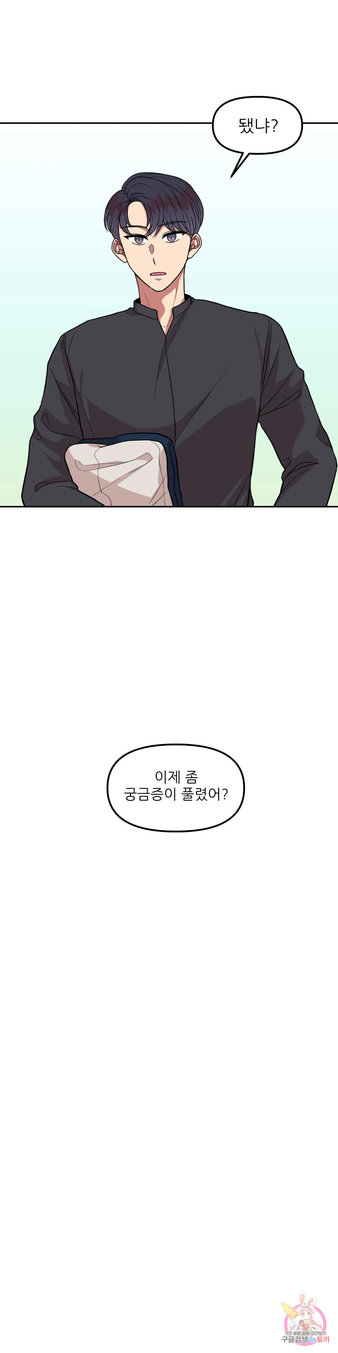 낙제점짜리 사랑 2화 21