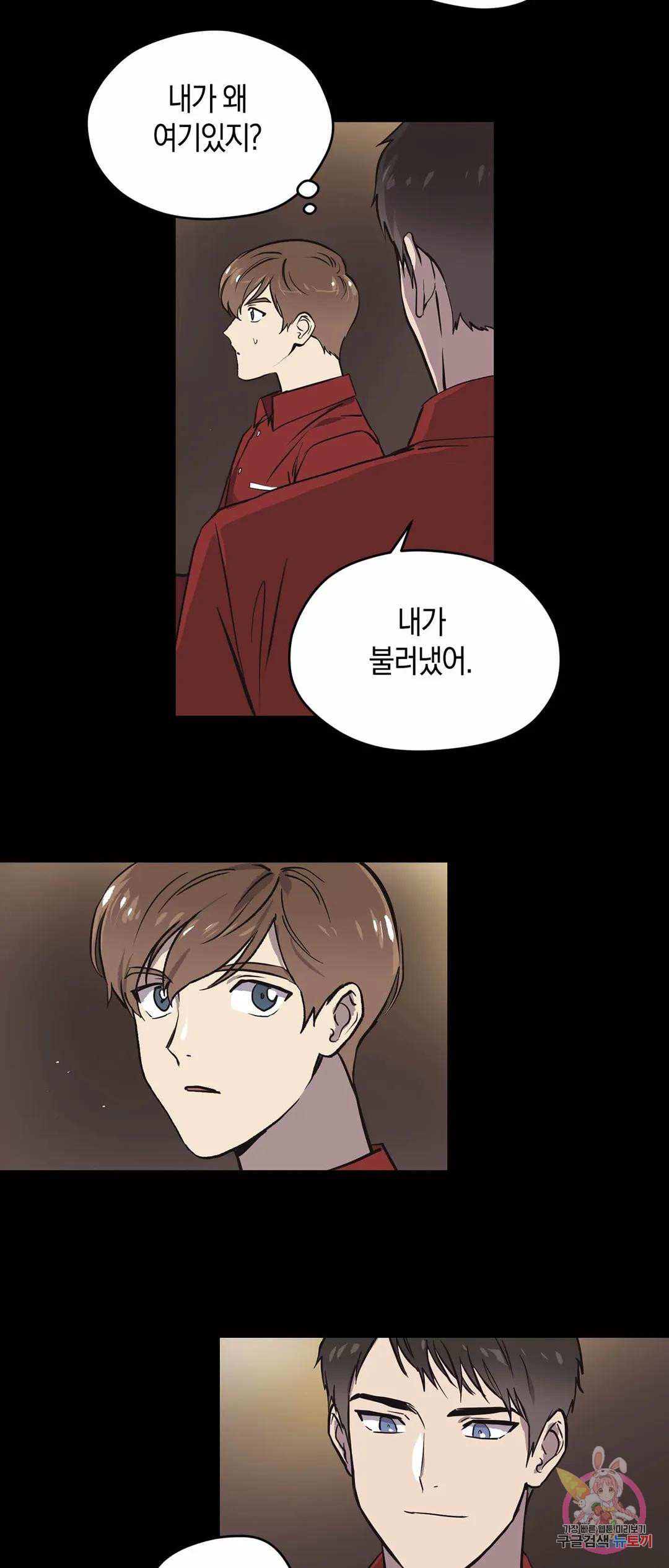 드림사인 6화 3