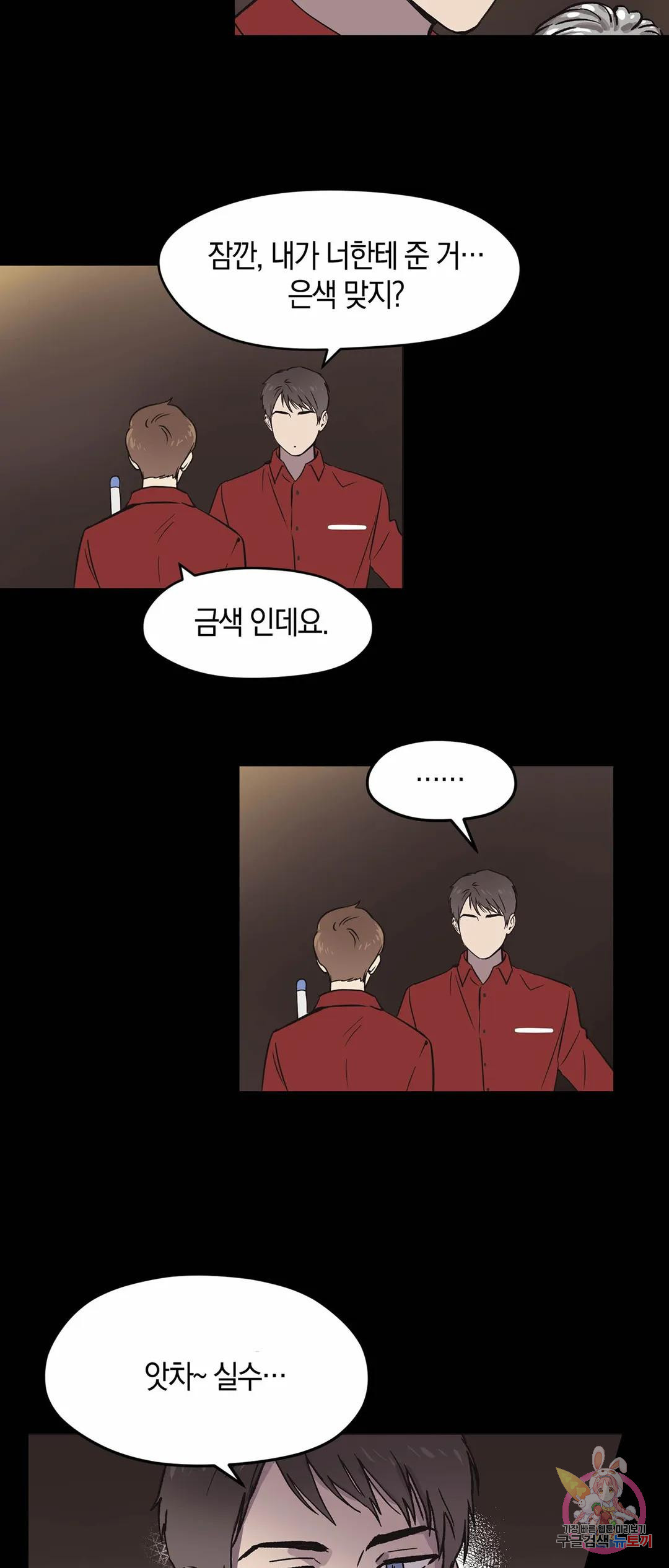 드림사인 6화 6