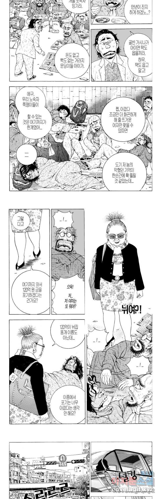 노숙왕 2부 38화 2