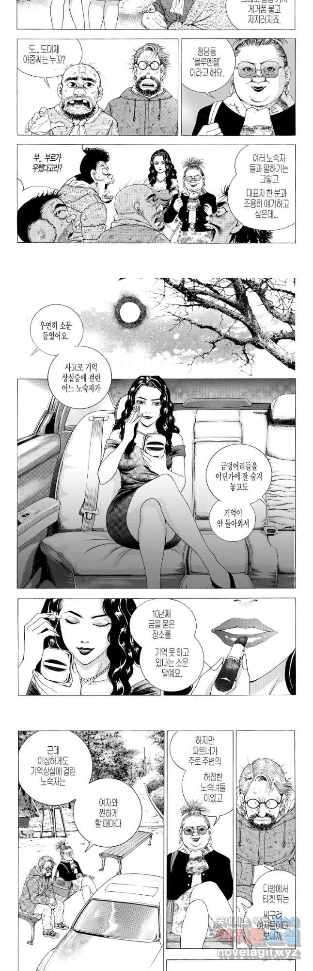 노숙왕 2부 38화 4