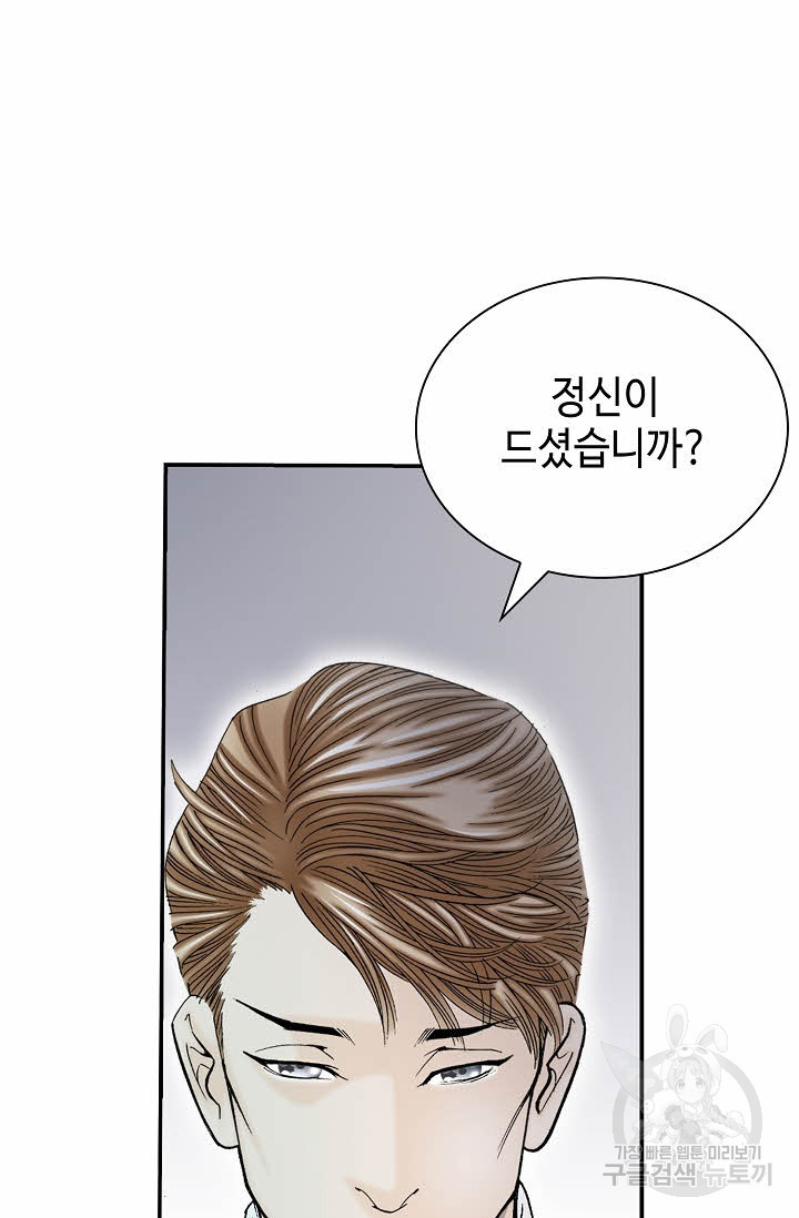 태상교주 숙수되다 217화 7