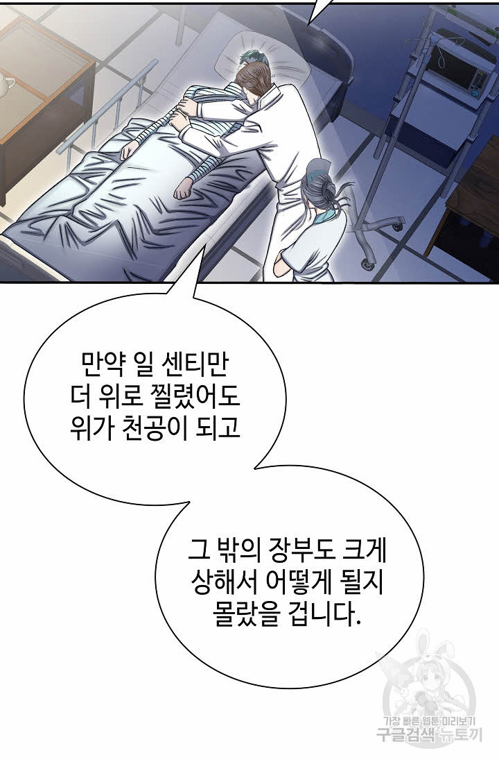 태상교주 숙수되다 217화 9