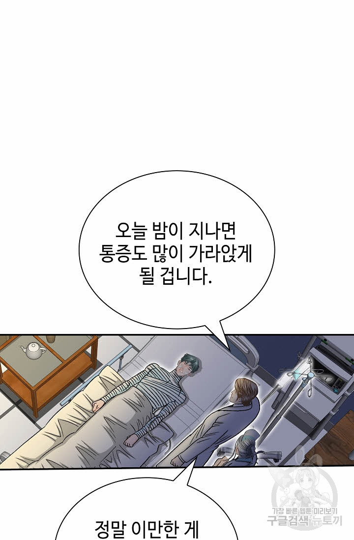 태상교주 숙수되다 217화 14