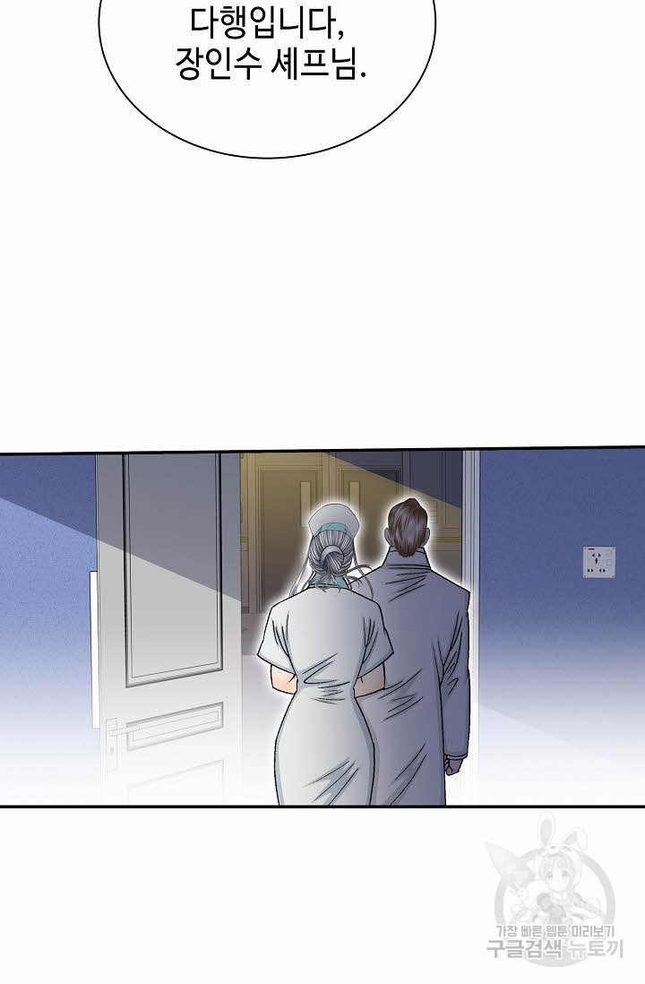 태상교주 숙수되다 217화 15
