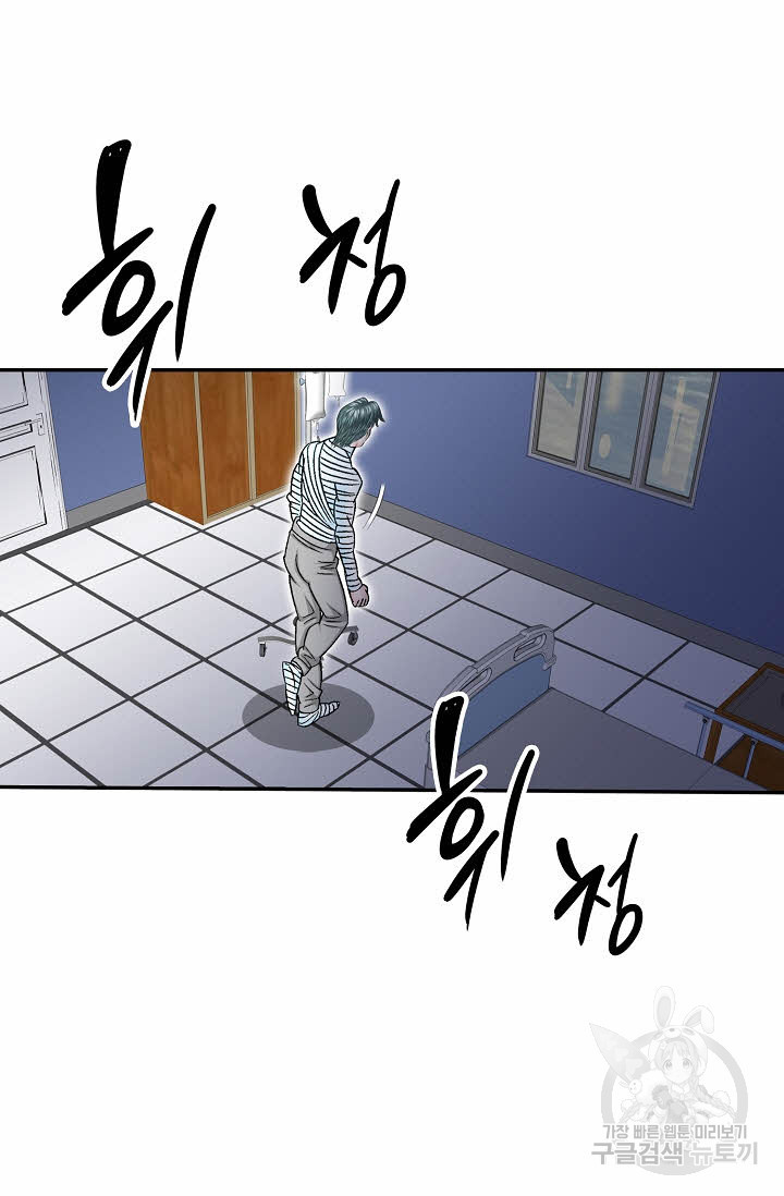 태상교주 숙수되다 217화 22