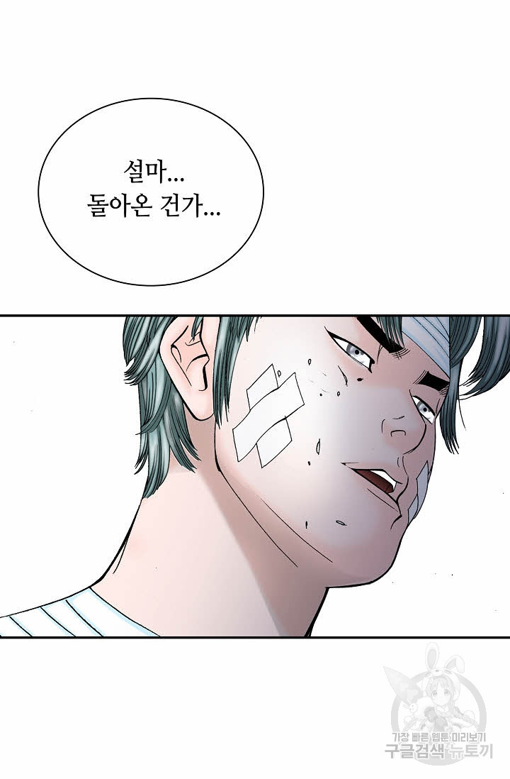 태상교주 숙수되다 217화 26
