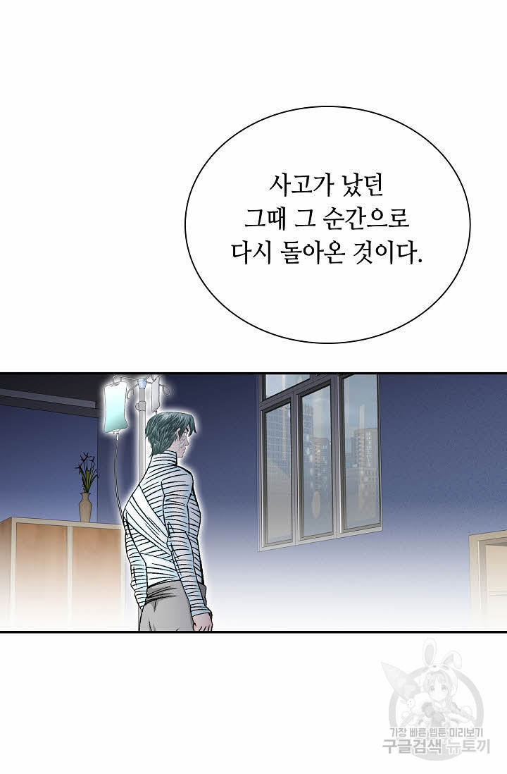 태상교주 숙수되다 217화 27