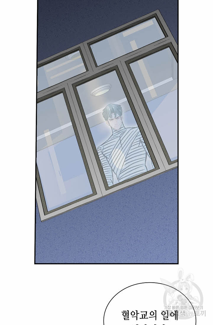 태상교주 숙수되다 217화 30