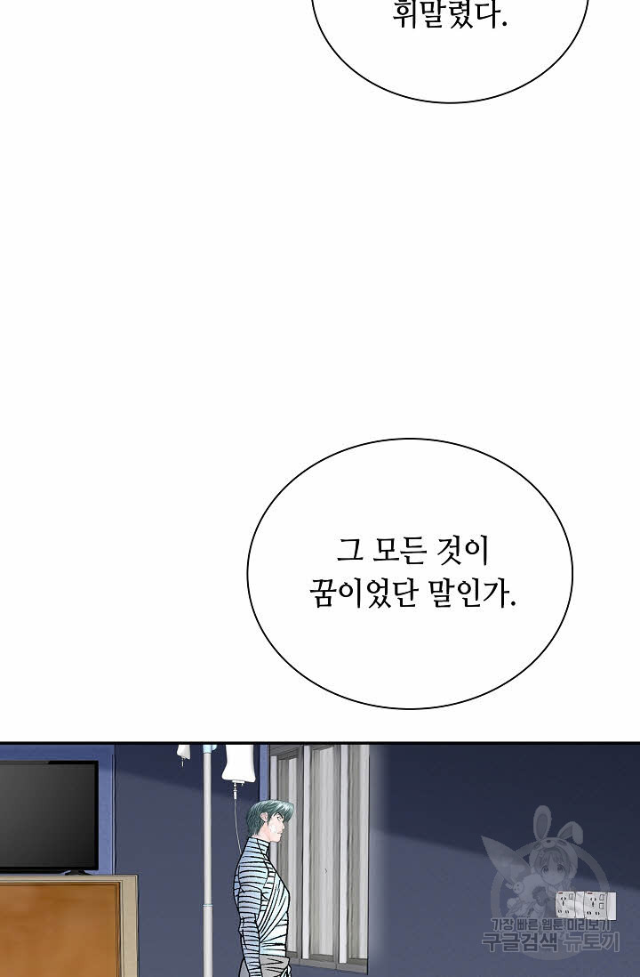 태상교주 숙수되다 217화 31