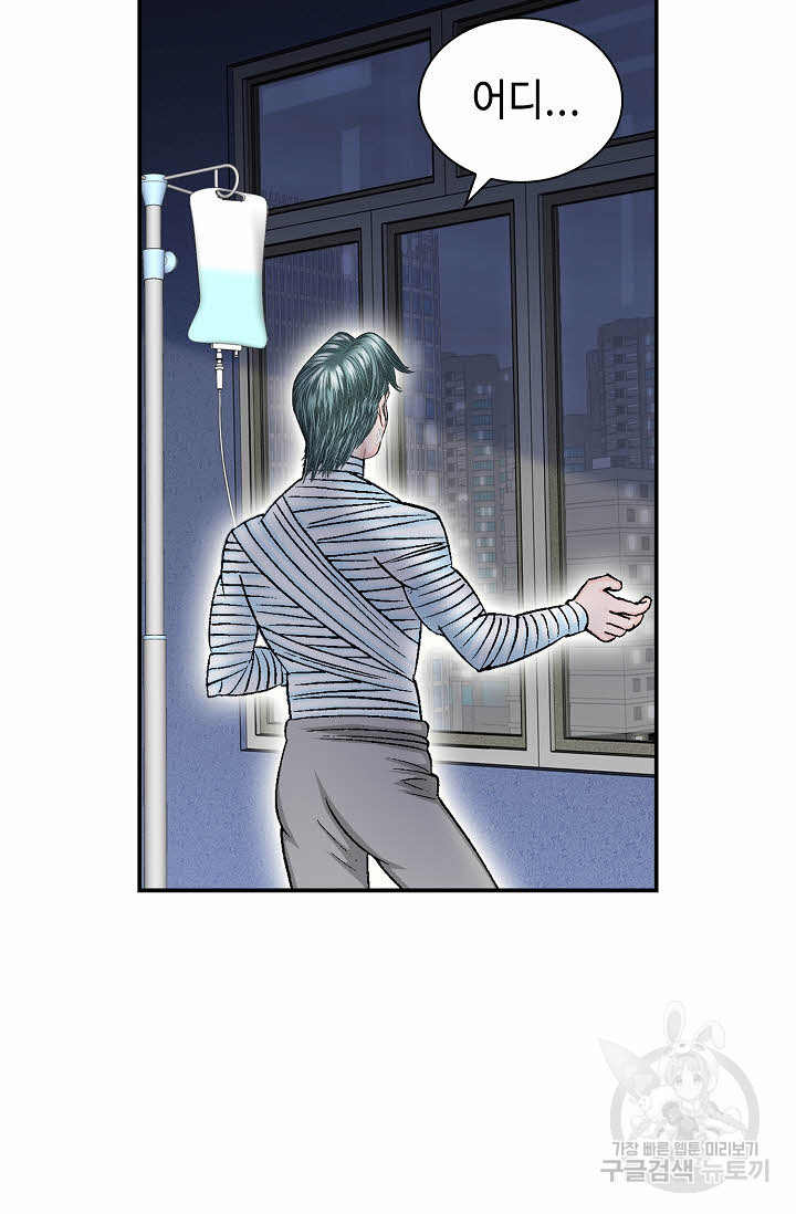 태상교주 숙수되다 217화 36