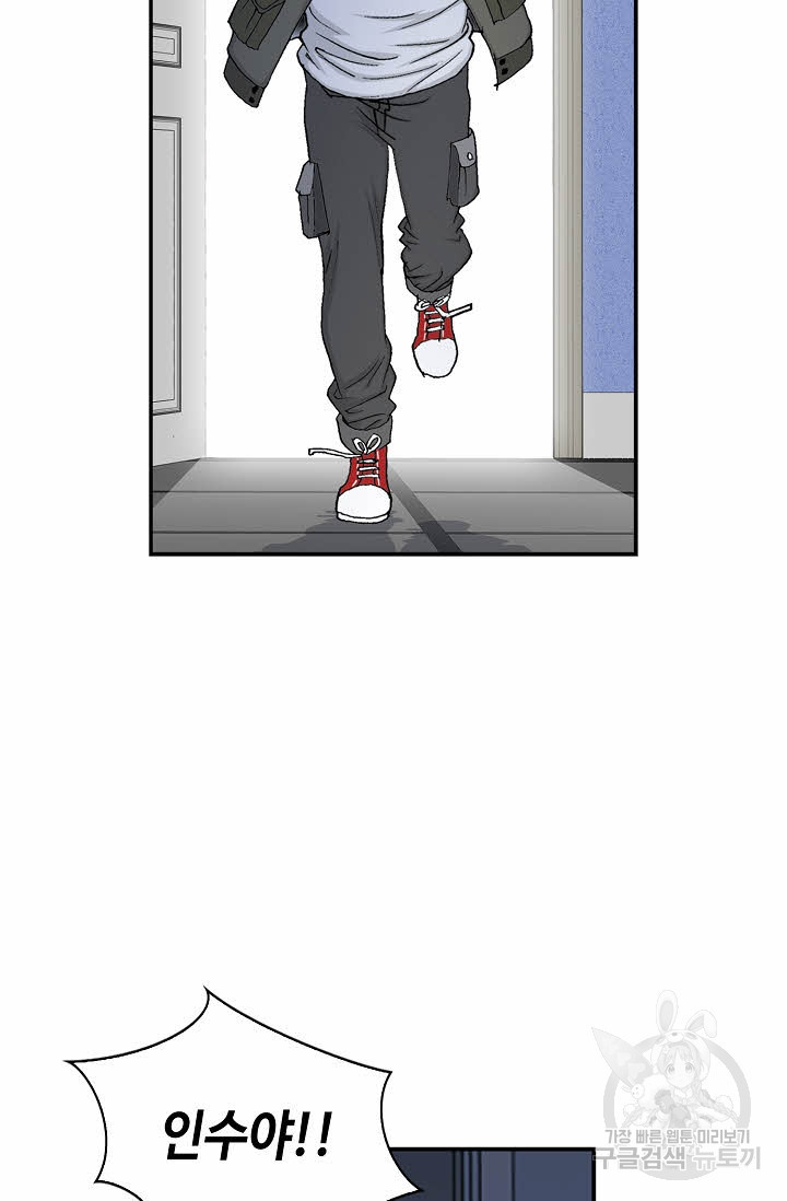 태상교주 숙수되다 217화 41