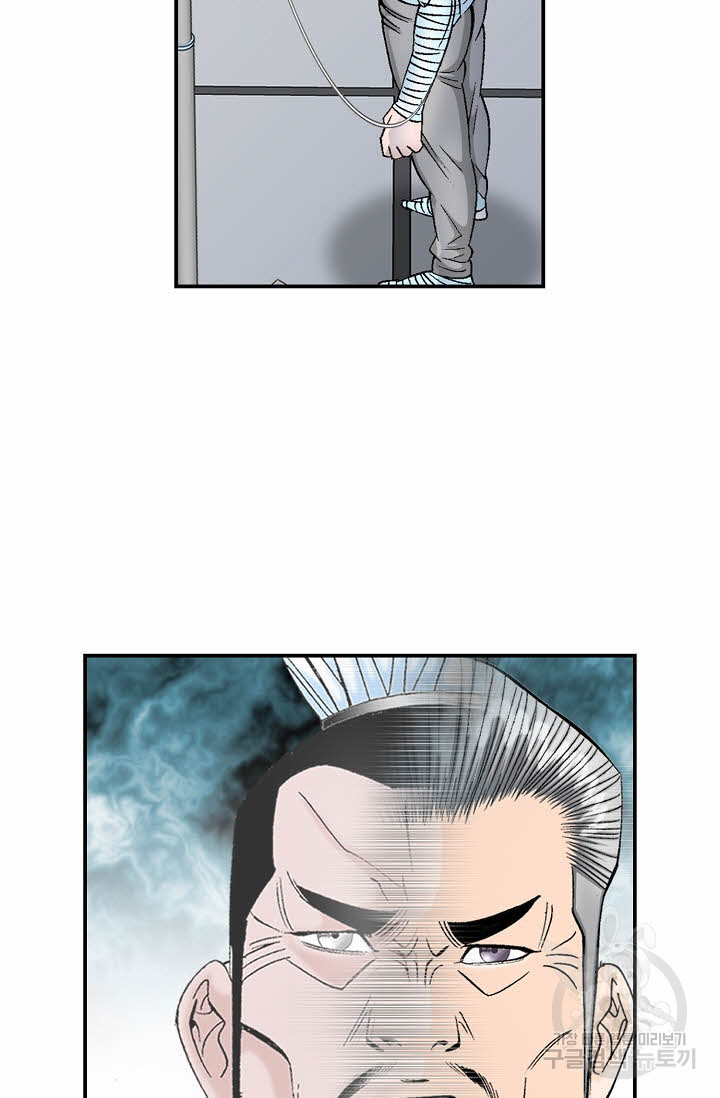 태상교주 숙수되다 217화 43